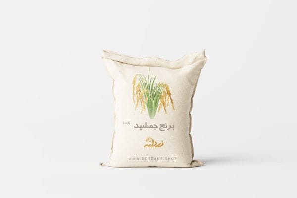 برنج جمشید 20 کیلویی
