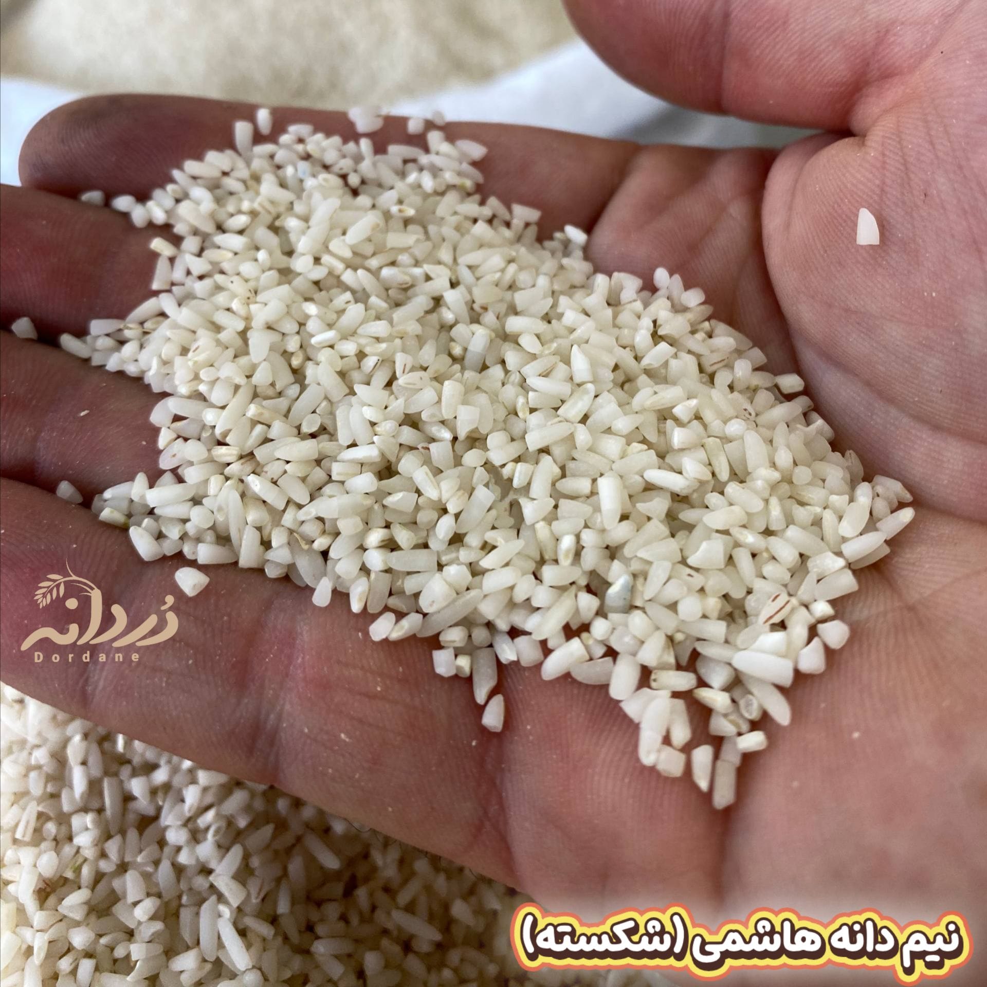 برنج نیم دانه هاشمی 10 کیلویی (شکسته)