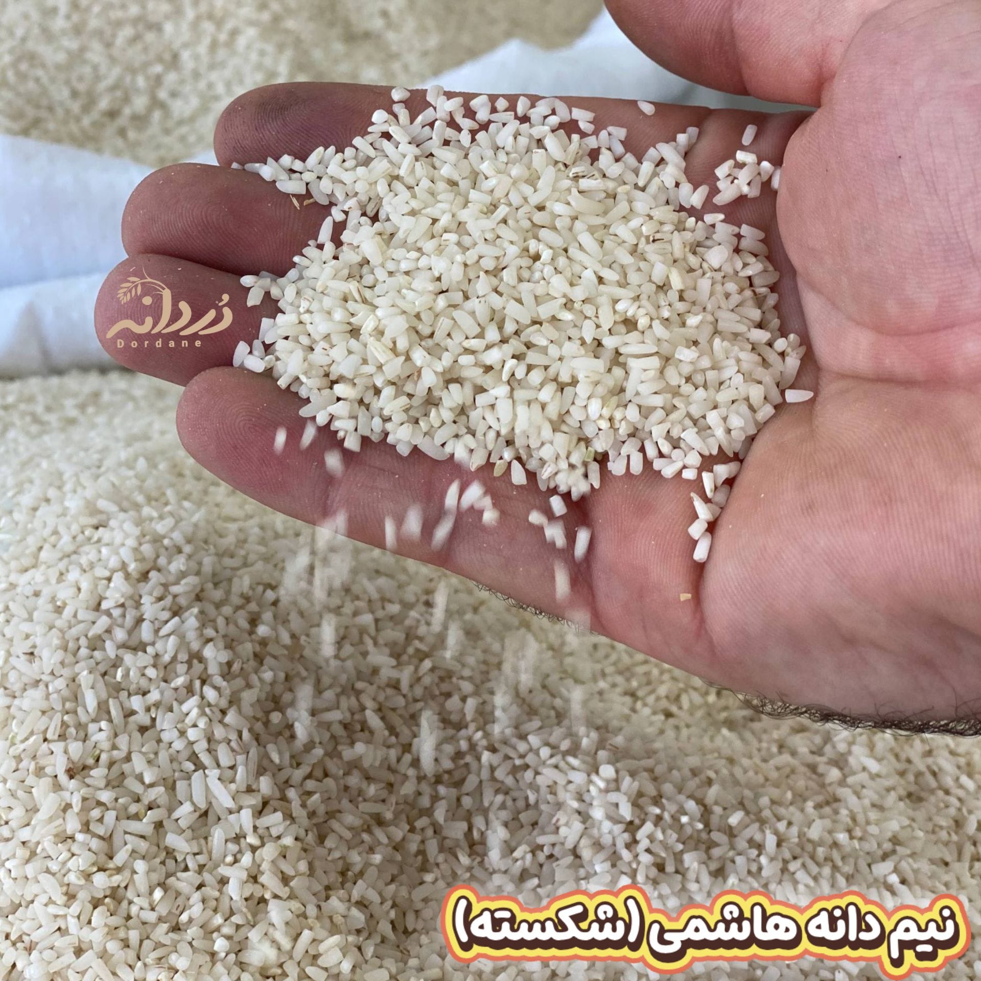 برنج نیم دانه هاشمی 10 کیلویی (شکسته)