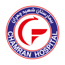 بیمارستان شهید چمران - خرید سازمانی