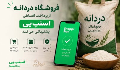 baner snap pay - خرید اقساطی برنج و چای در فروشگاه دردانه