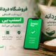 baner snap pay - خرید اقساطی برنج و چای در فروشگاه دردانه