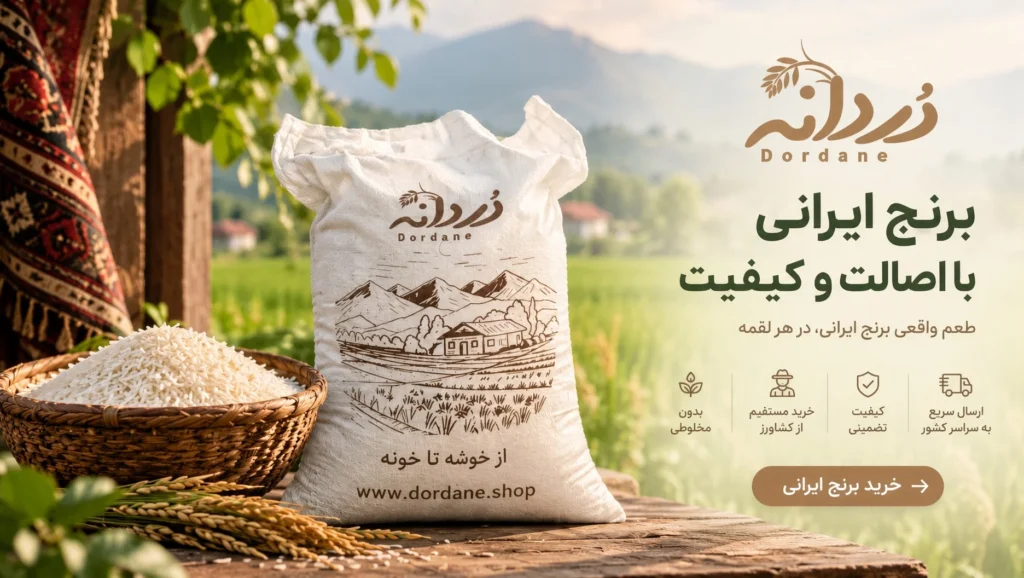 buy rice CTA - راهنمای کامل خرید برنج ایرانی؛ چطور برنج باکیفیت بخریم و فریب نخوریم؟
